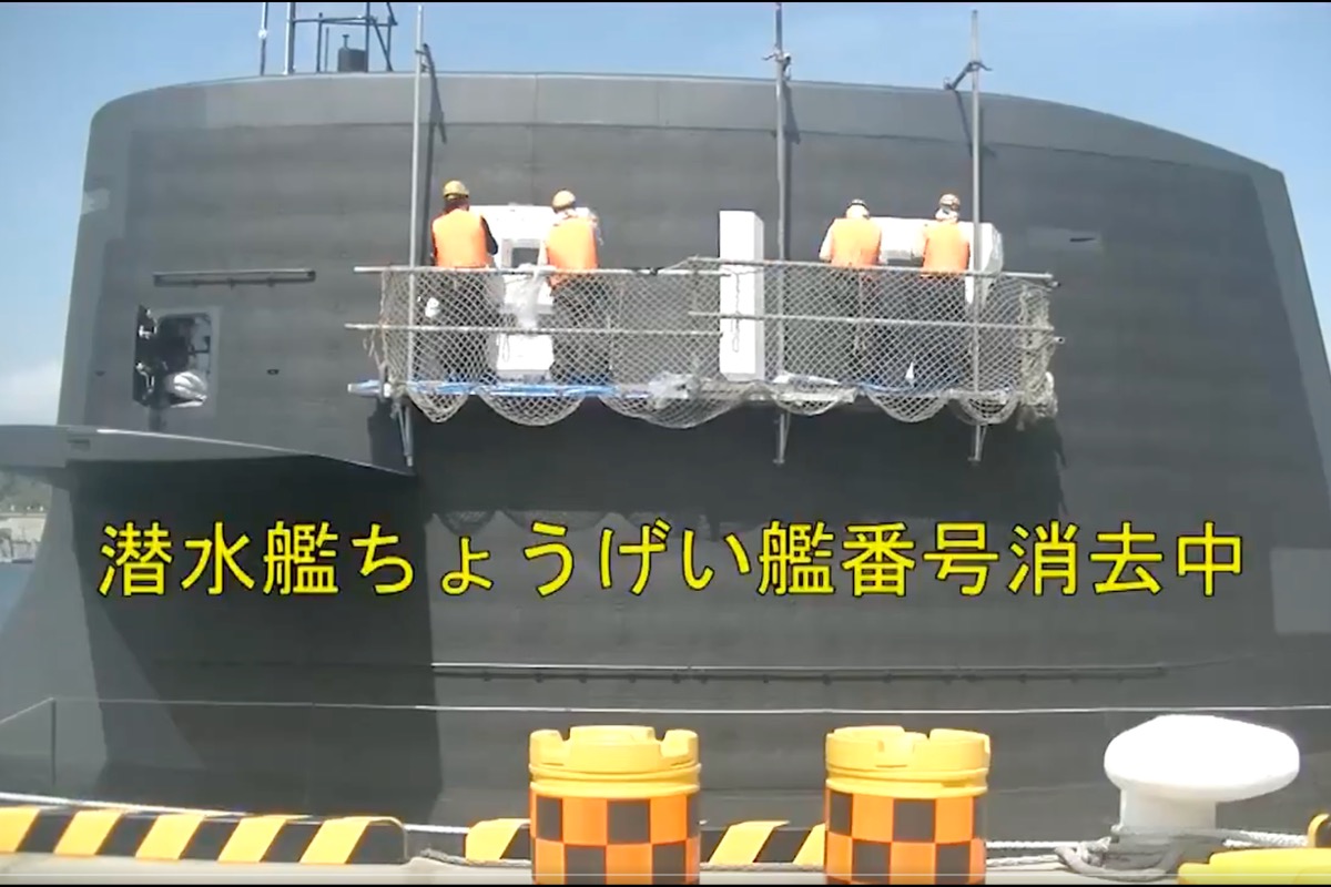 なぜ潜水艦から『517』が消えた？ 海上自衛隊が公開した珍しい作業